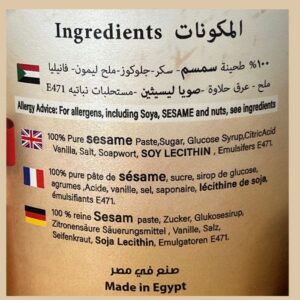 Tihinya Halawat Alwatania 1000g /6 - Image 2